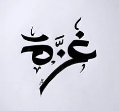 غزة في ذاكرة التاريخ (11) غزة في عصر المماليك 3 8d76a5986492fe231a2cfa27ecf13f2f